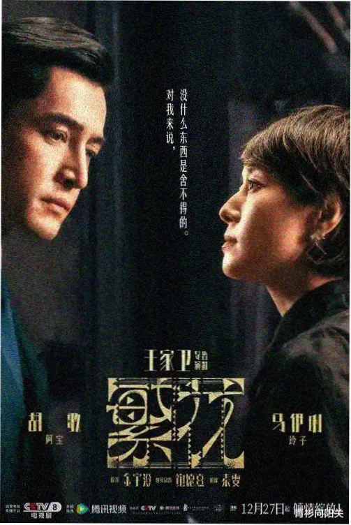 迷雾档案室 电视剧全集资源条目